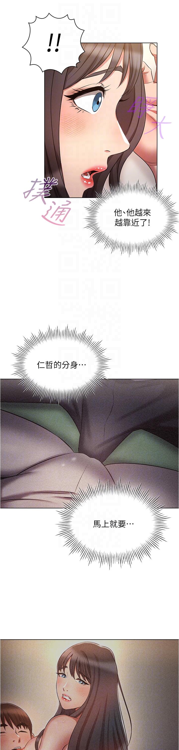 魯蛇的多重宇宙 第45話-我要被開苞了嗎?! 第26页