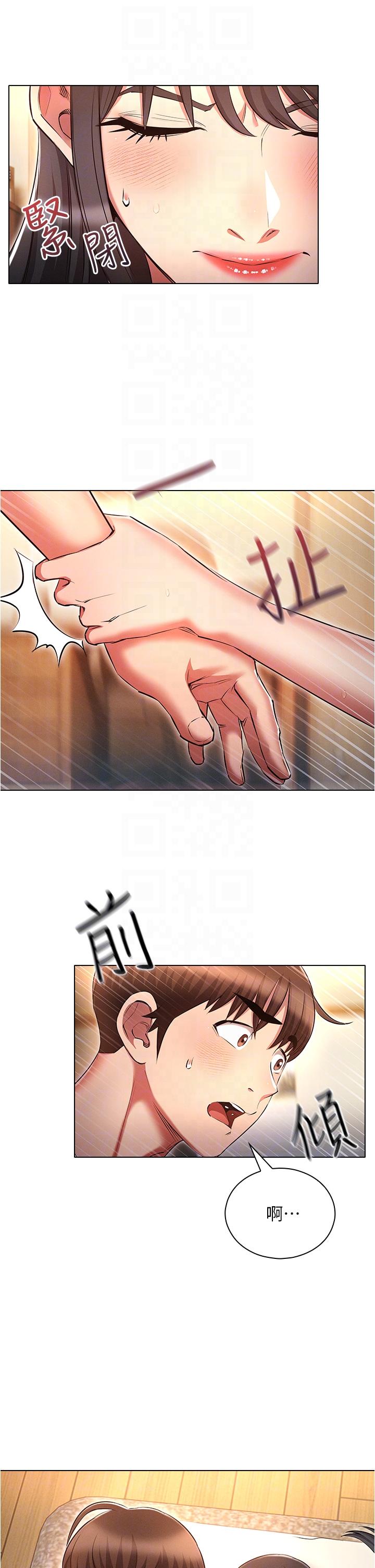 魯蛇的多重宇宙 第45話-我要被開苞了嗎?! 第34页