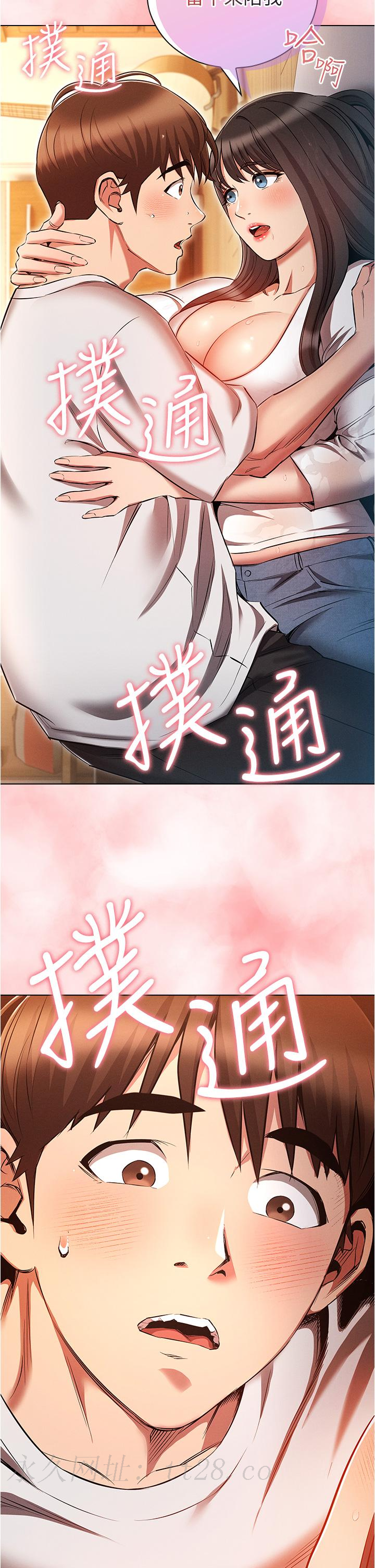 魯蛇的多重宇宙 第45話-我要被開苞了嗎?! 第39页