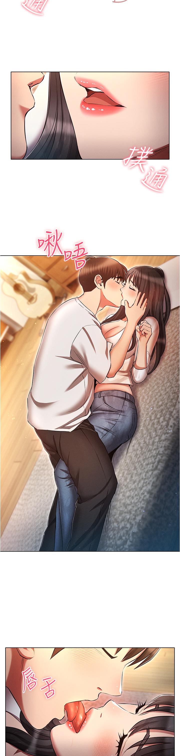 魯蛇的多重宇宙 第46話-發情騷女的告白 第25页