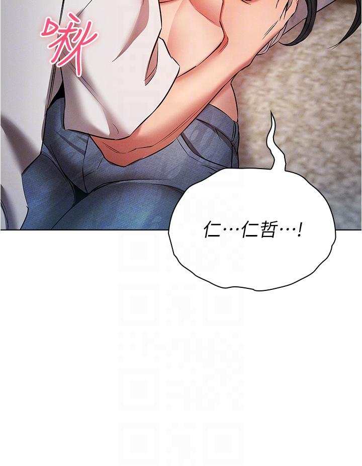 魯蛇的多重宇宙 第46話-發情騷女的告白 第34页