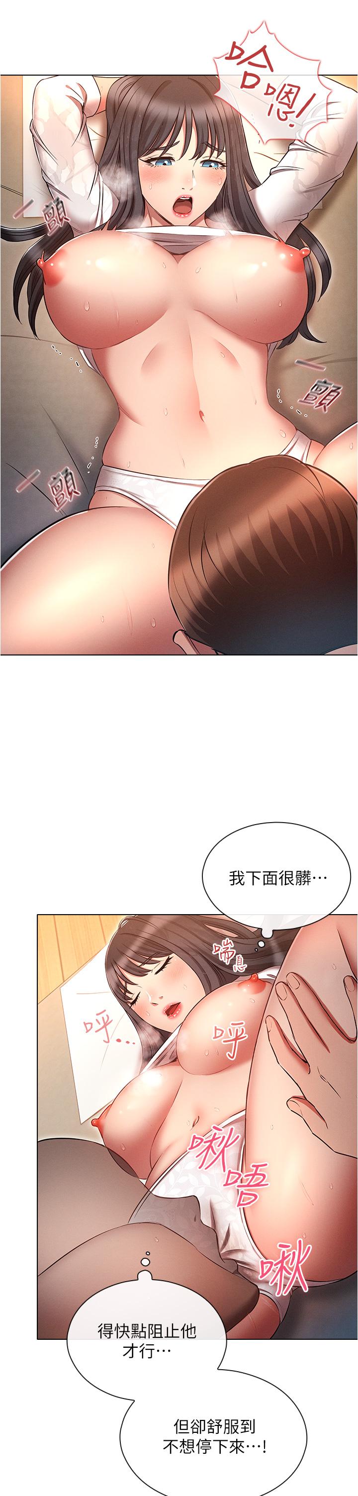 魯蛇的多重宇宙 第47話-初夜挑戰重「棒」級 第9页