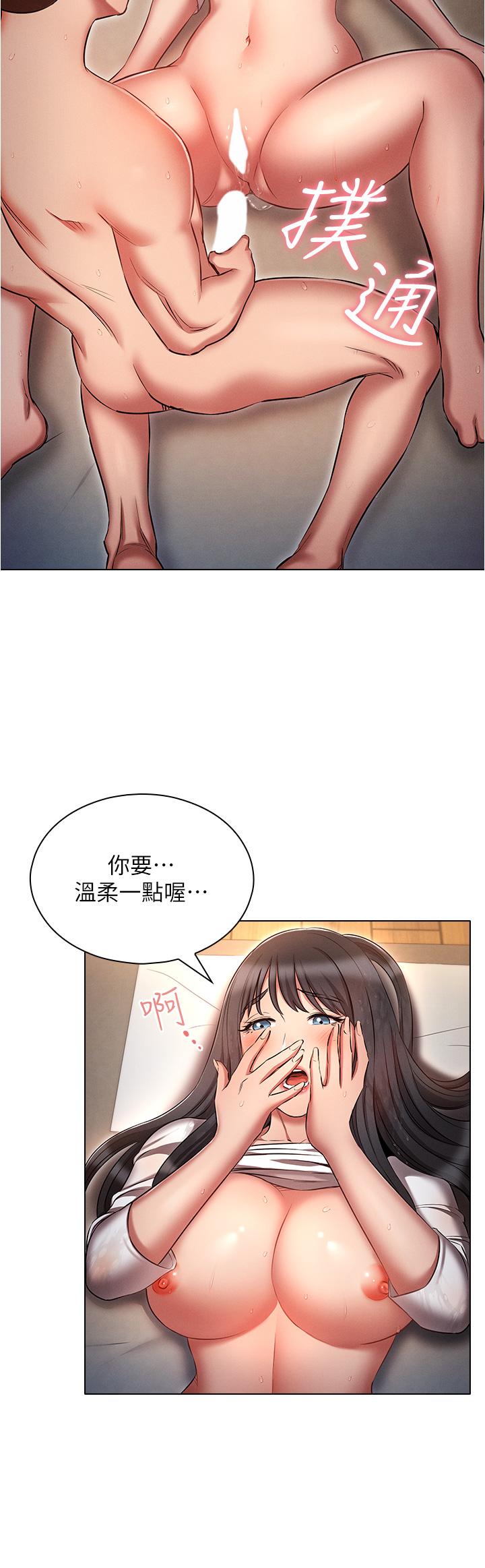 魯蛇的多重宇宙 第47話-初夜挑戰重「棒」級 第16页