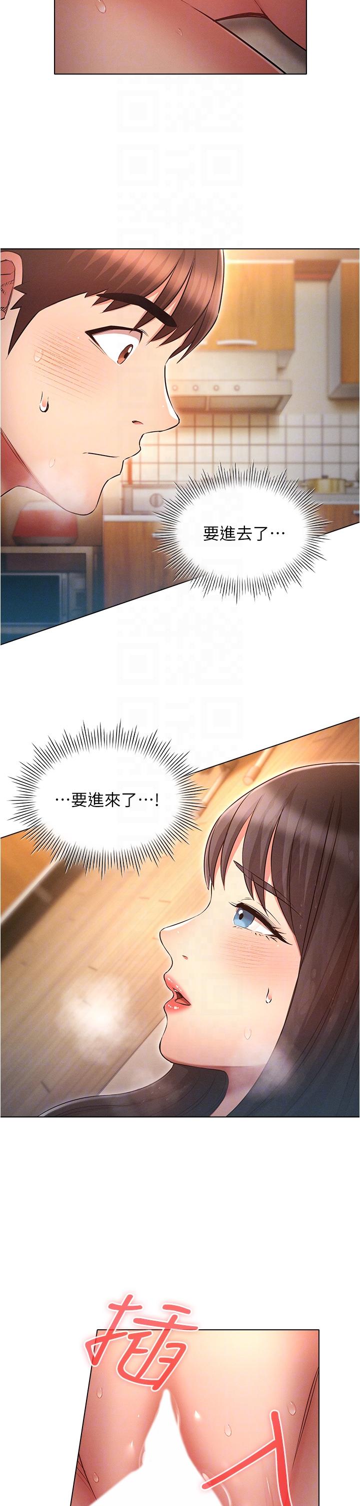 魯蛇的多重宇宙 第47話-初夜挑戰重「棒」級 第18页