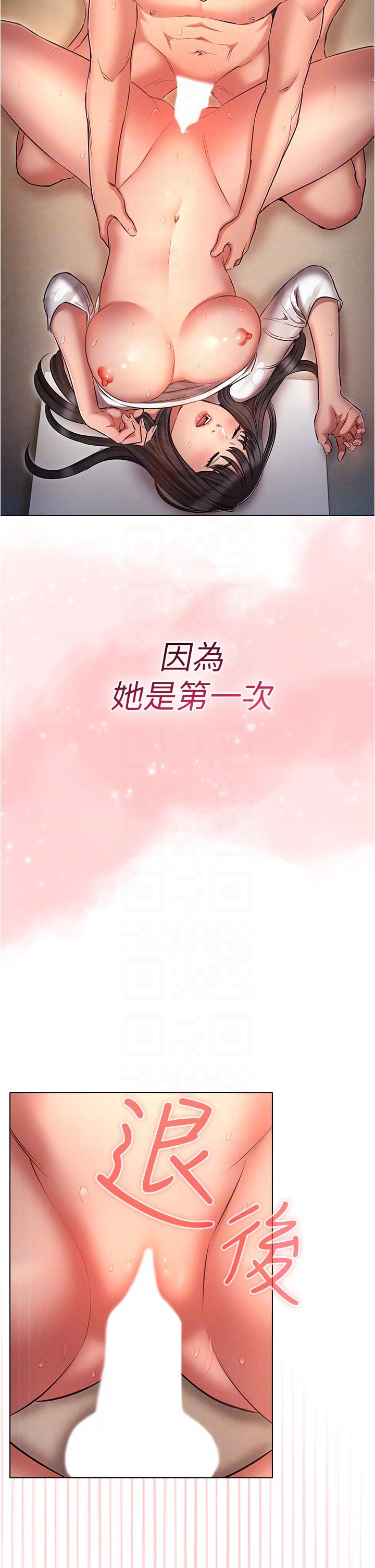 魯蛇的多重宇宙 第47話-初夜挑戰重「棒」級 第20页