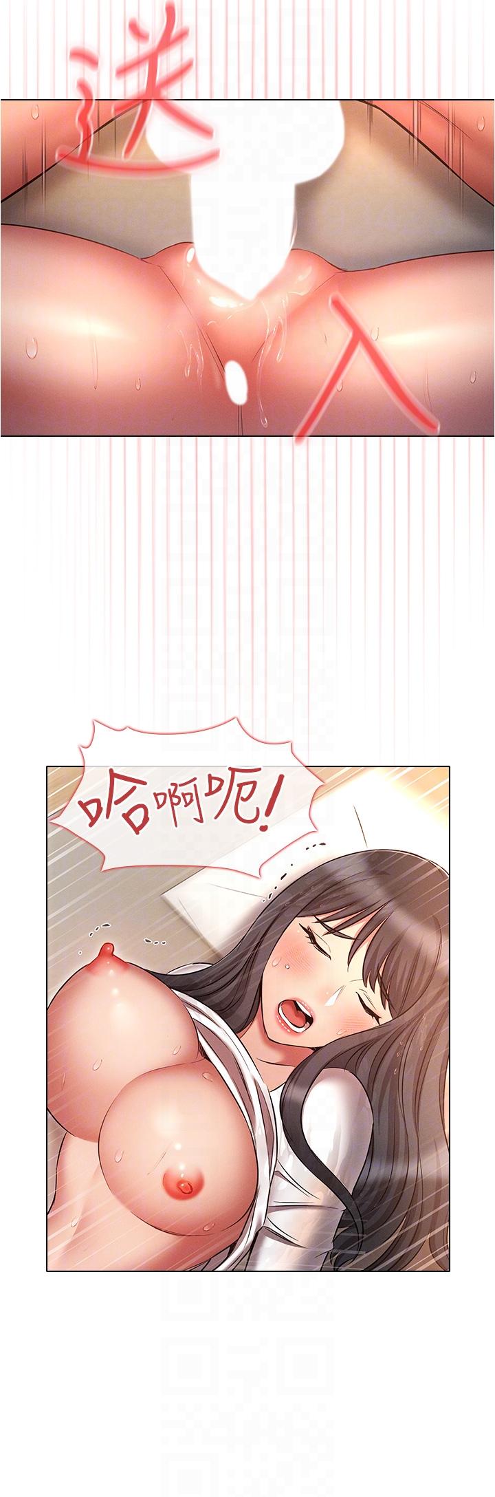 魯蛇的多重宇宙 第47話-初夜挑戰重「棒」級 第24页