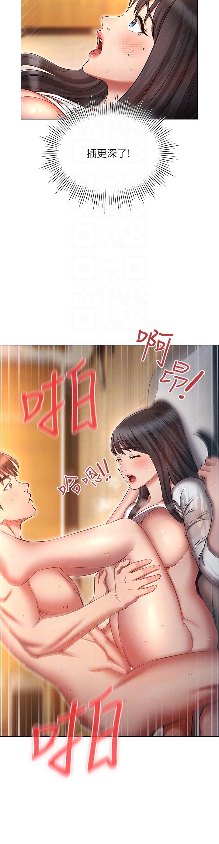 魯蛇的多重宇宙 第47話-初夜挑戰重「棒」級 第28页