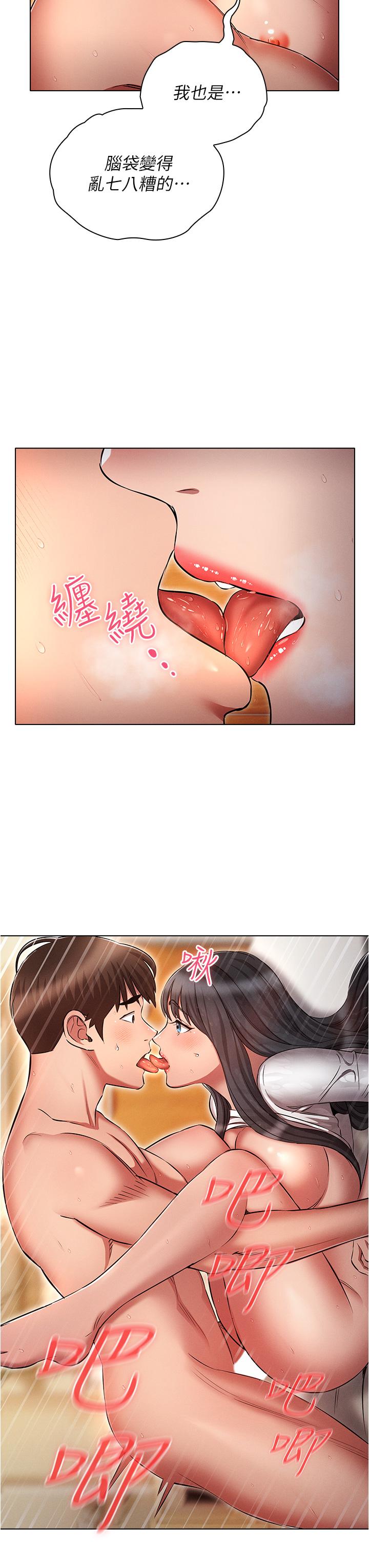 魯蛇的多重宇宙 第47話-初夜挑戰重「棒」級 第31页