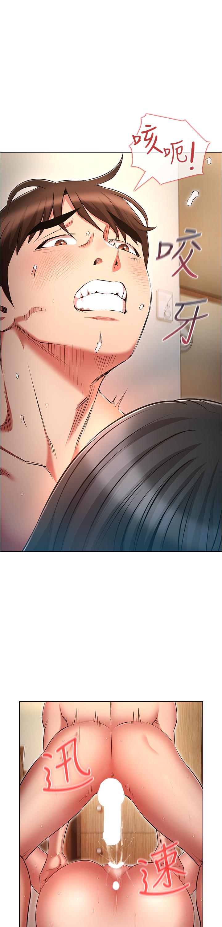 魯蛇的多重宇宙 第48話-一鼓作氣含到底! 第1页