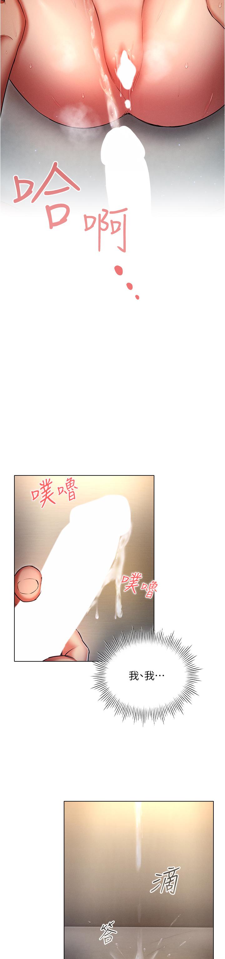 魯蛇的多重宇宙 第48話-一鼓作氣含到底! 第3页