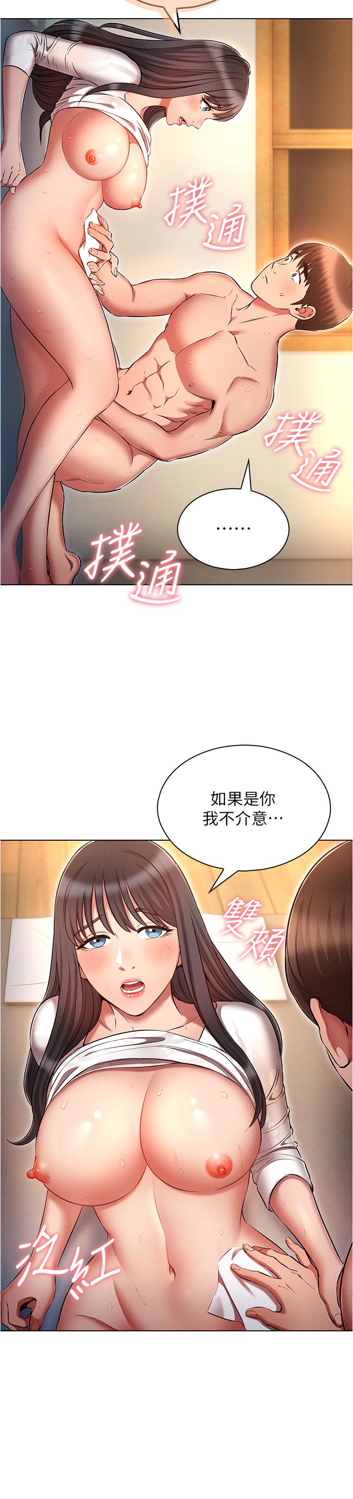 魯蛇的多重宇宙 第48話-一鼓作氣含到底! 第8页