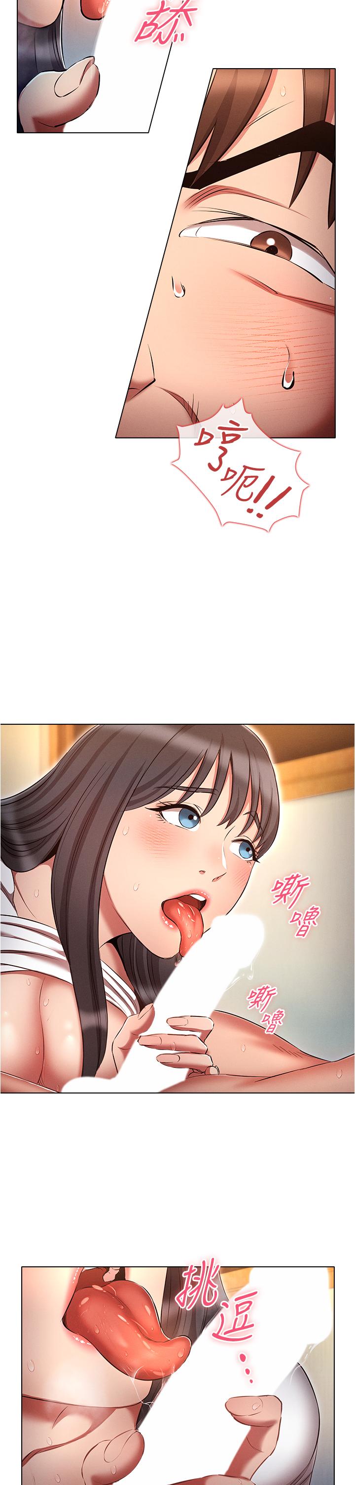 魯蛇的多重宇宙 第48話-一鼓作氣含到底! 第15页