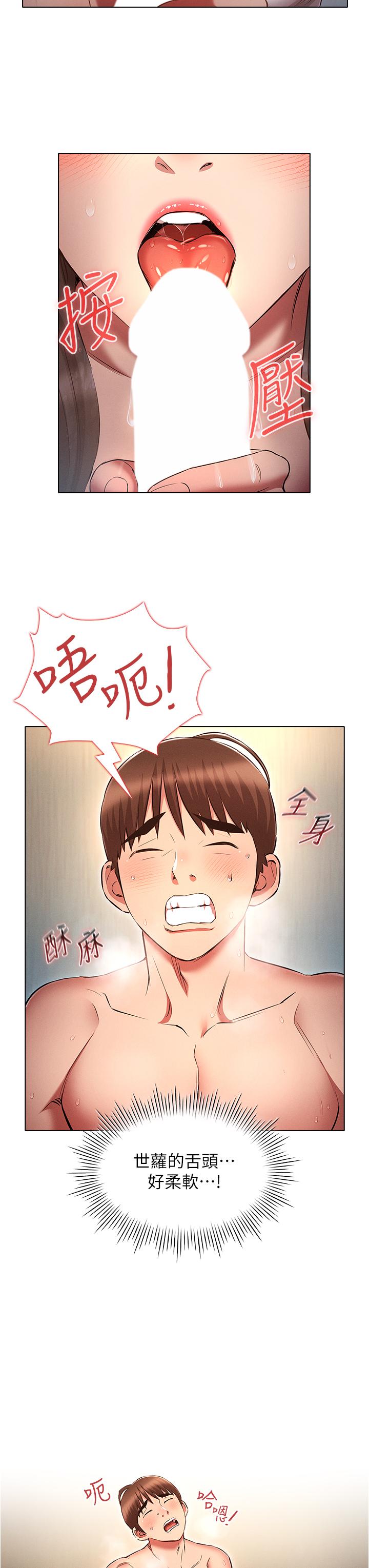 魯蛇的多重宇宙 第48話-一鼓作氣含到底! 第16页