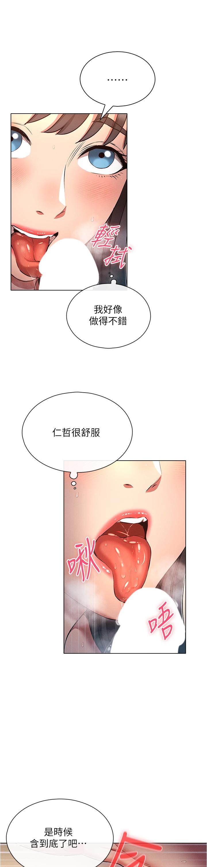 魯蛇的多重宇宙 第48話-一鼓作氣含到底! 第19页