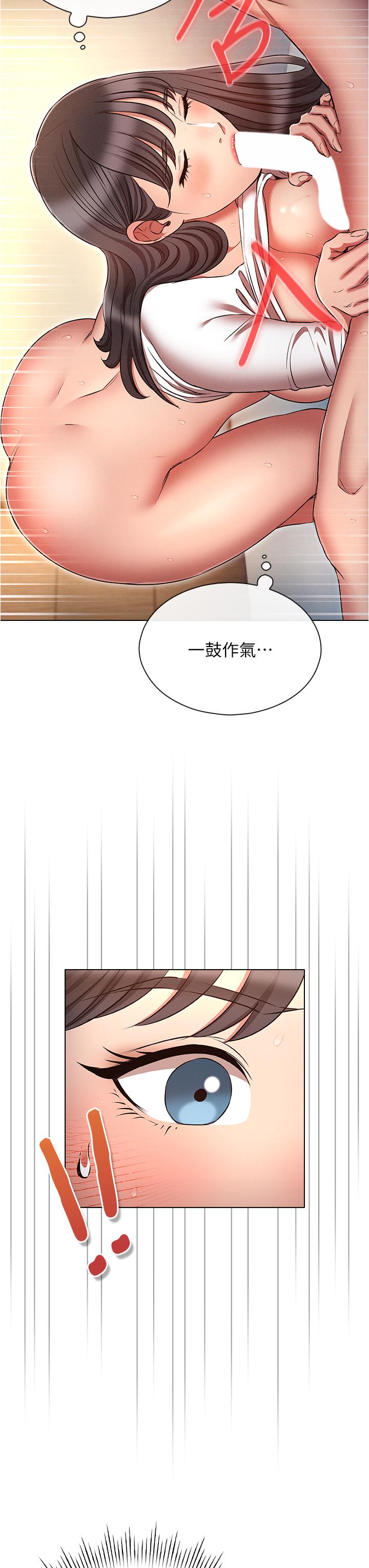 魯蛇的多重宇宙 第48話-一鼓作氣含到底! 第20页