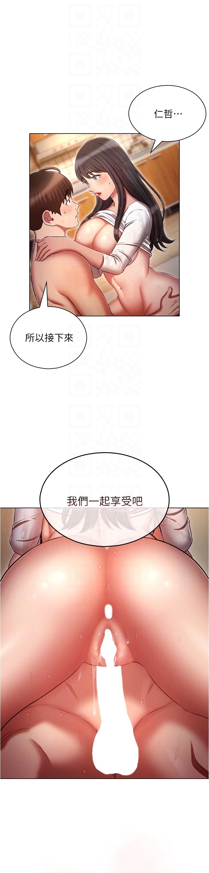 魯蛇的多重宇宙 第48話-一鼓作氣含到底! 第30页
