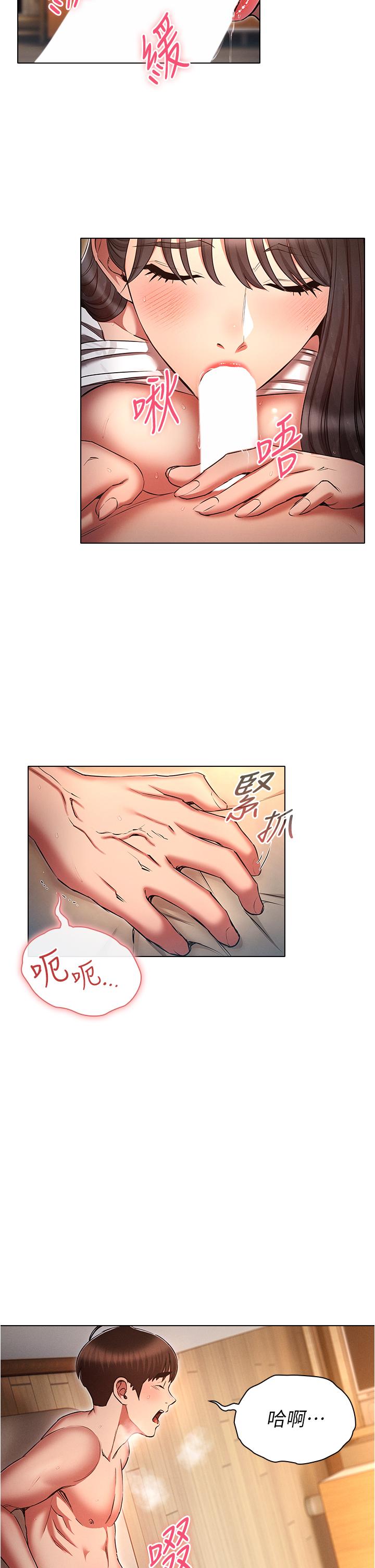 魯蛇的多重宇宙 第48話-一鼓作氣含到底! 第23页