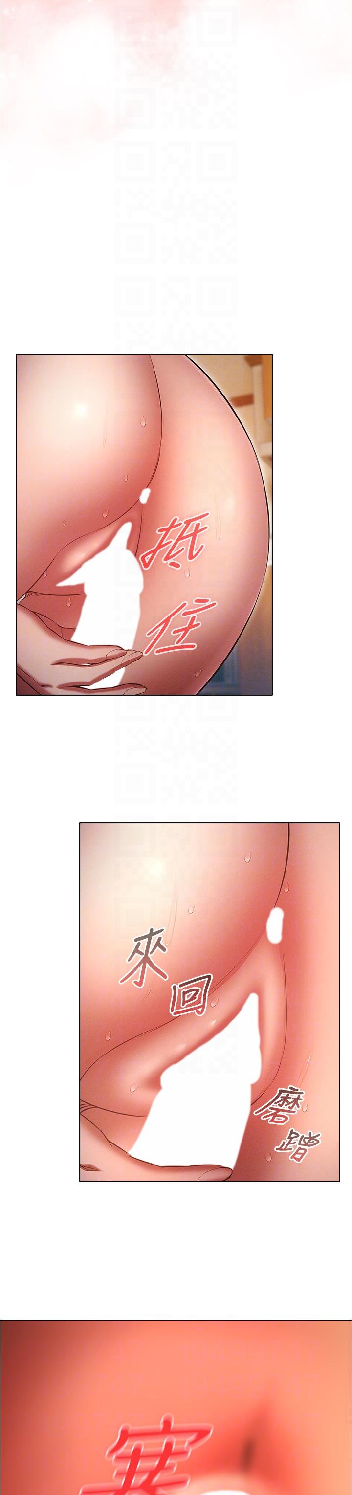 魯蛇的多重宇宙 第48話-一鼓作氣含到底! 第32页
