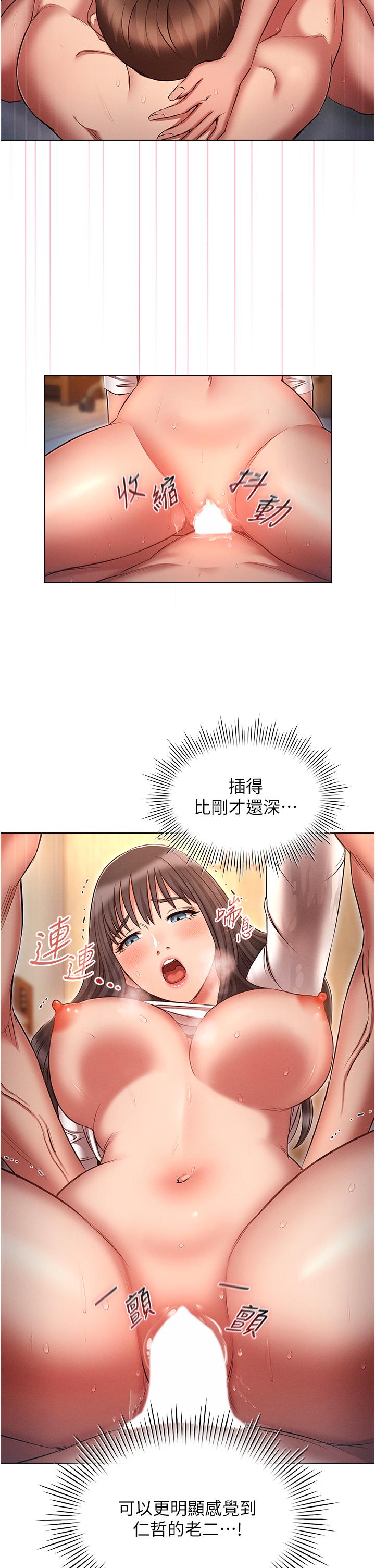魯蛇的多重宇宙 第48話-一鼓作氣含到底! 第35页