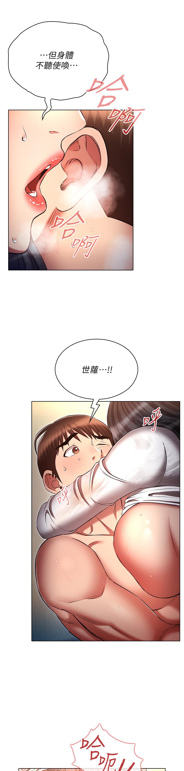 魯蛇的多重宇宙 第48話-一鼓作氣含到底! 第38页