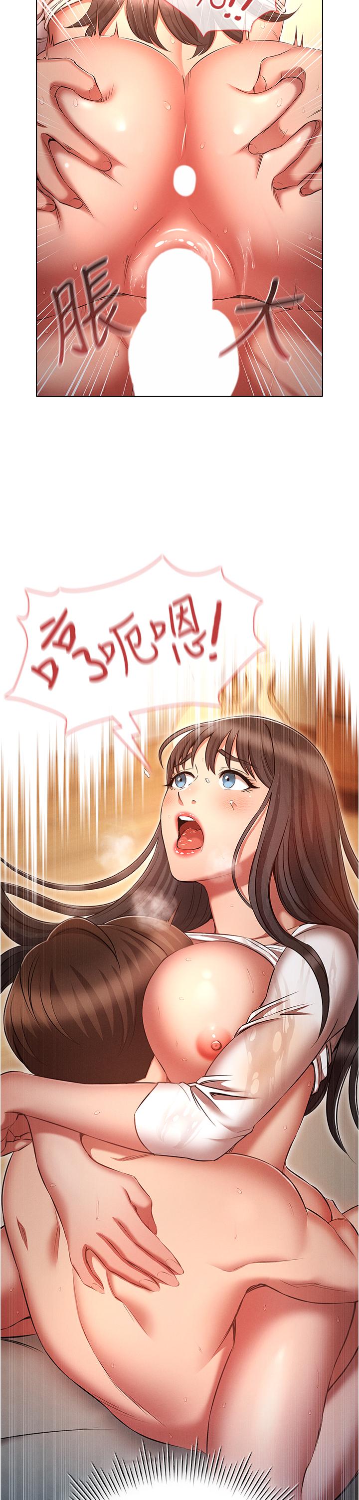 魯蛇的多重宇宙 第48話-一鼓作氣含到底! 第39页