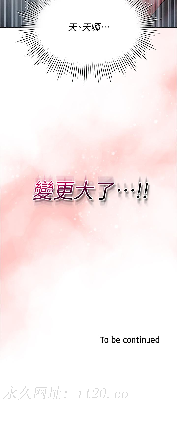 魯蛇的多重宇宙 第48話-一鼓作氣含到底! 第40页