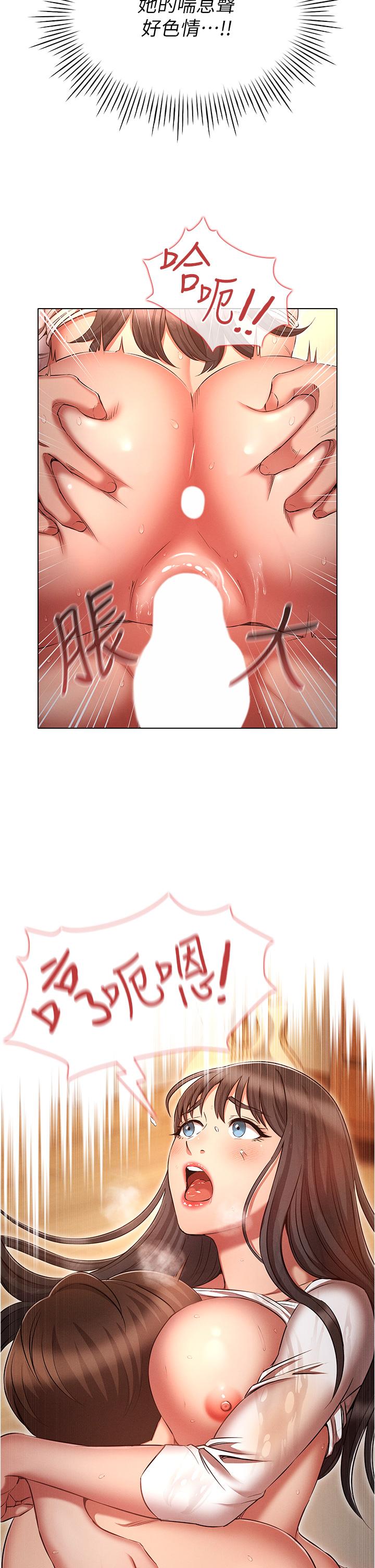 魯蛇的多重宇宙 第49話-高潮完用精液潤潤喉♥ 第2页