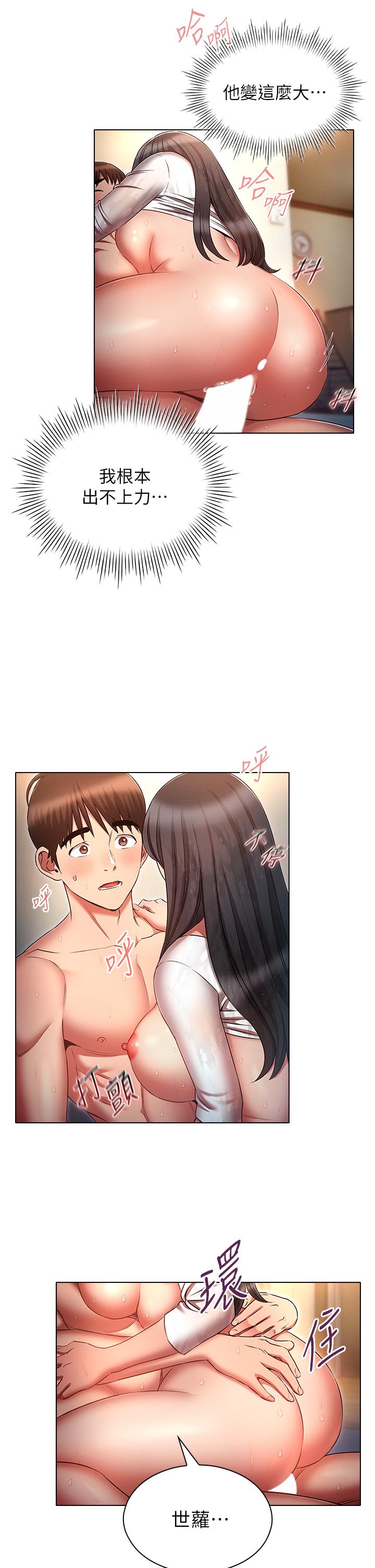 魯蛇的多重宇宙 第49話-高潮完用精液潤潤喉♥ 第5页