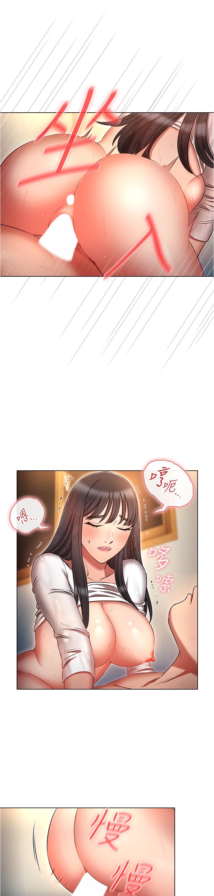 魯蛇的多重宇宙 第49話-高潮完用精液潤潤喉♥ 第13页