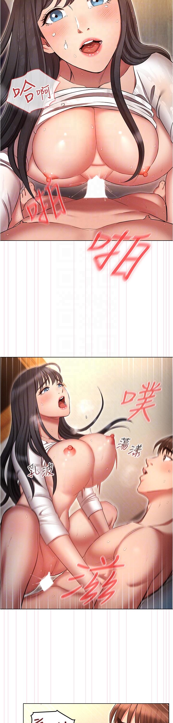 魯蛇的多重宇宙 第49話-高潮完用精液潤潤喉♥ 第18页