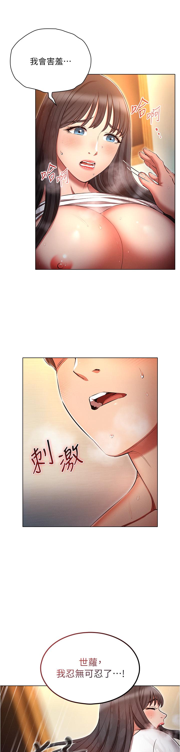 魯蛇的多重宇宙 第49話-高潮完用精液潤潤喉♥ 第21页