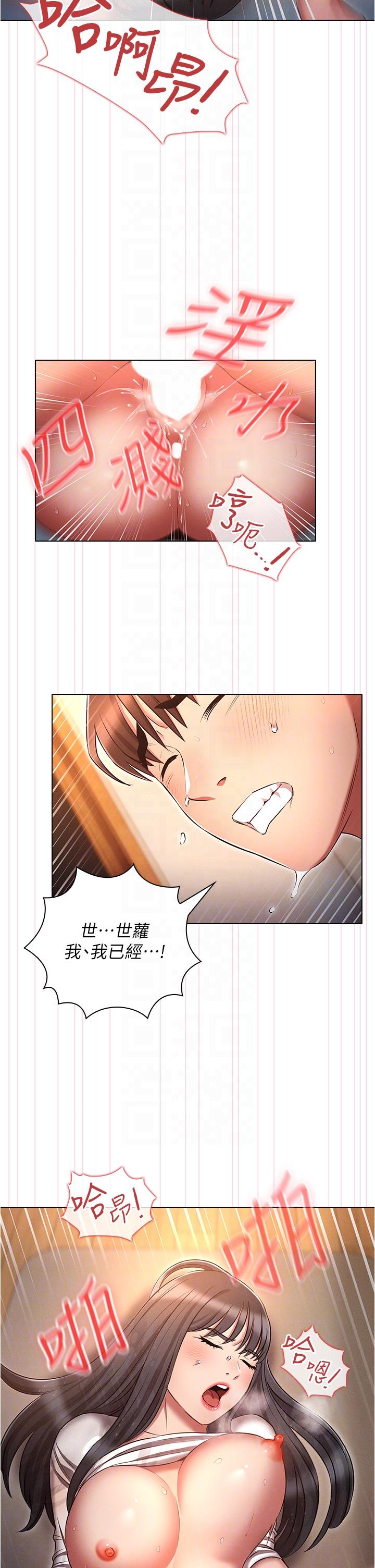 魯蛇的多重宇宙 第49話-高潮完用精液潤潤喉♥ 第30页
