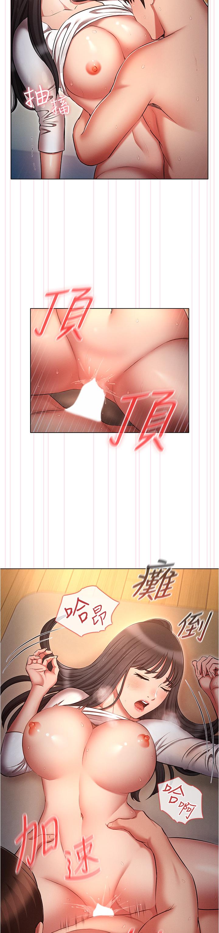 魯蛇的多重宇宙 第49話-高潮完用精液潤潤喉♥ 第27页