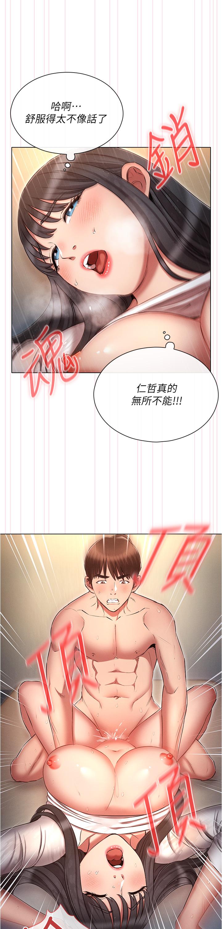 魯蛇的多重宇宙 第49話-高潮完用精液潤潤喉♥ 第29页