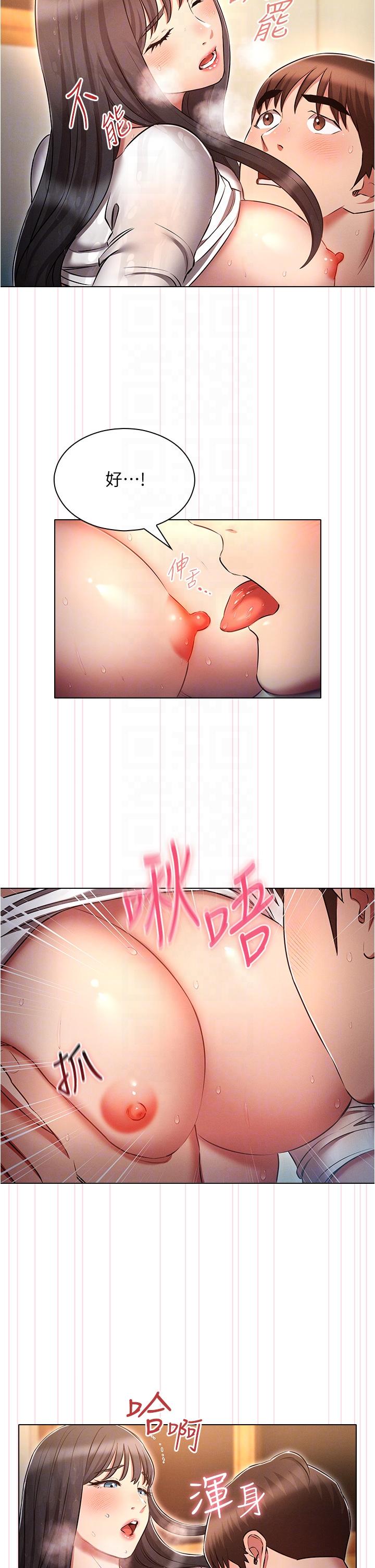 魯蛇的多重宇宙 第49話-高潮完用精液潤潤喉♥ 第26页