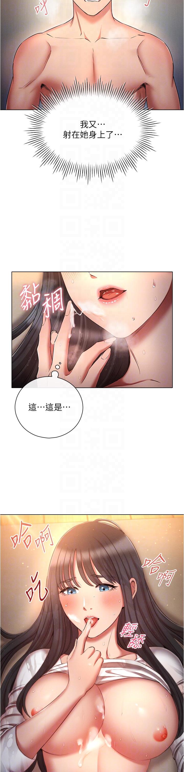 魯蛇的多重宇宙 第49話-高潮完用精液潤潤喉♥ 第34页