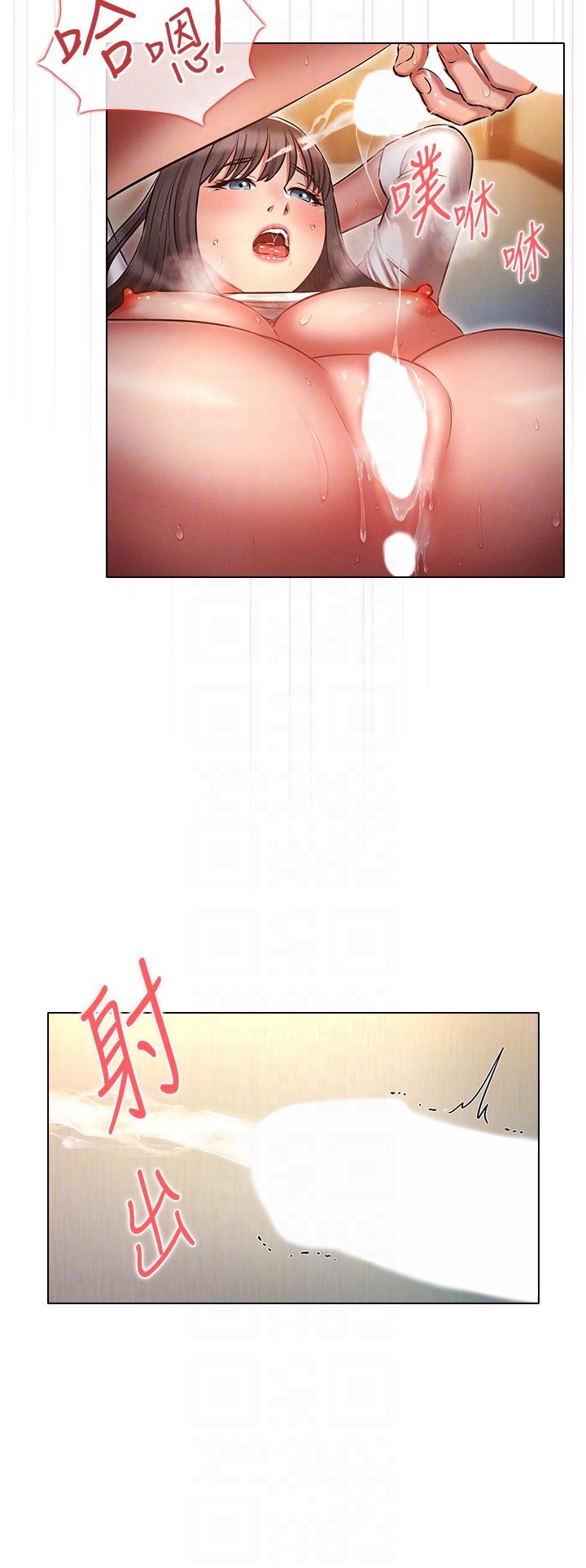 魯蛇的多重宇宙 第49話-高潮完用精液潤潤喉♥ 第32页