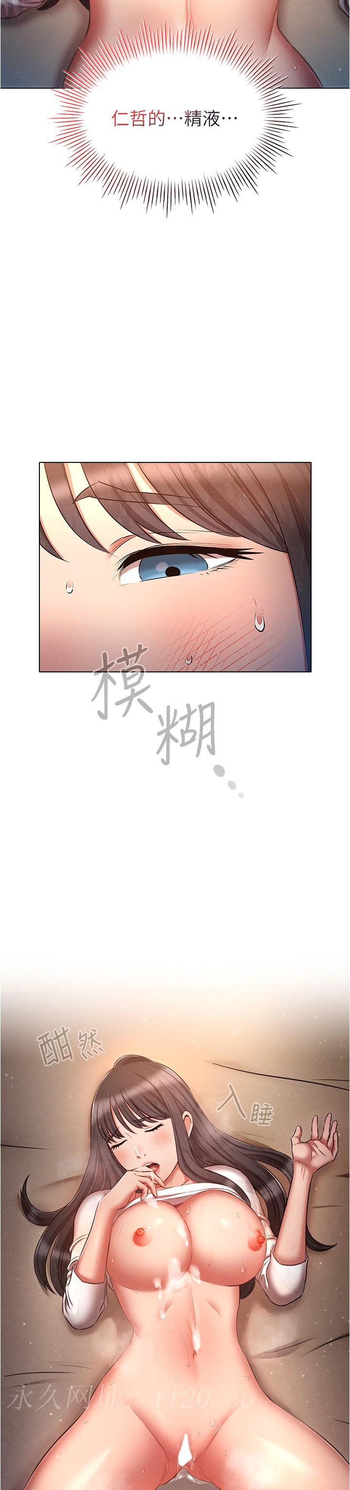 魯蛇的多重宇宙 第49話-高潮完用精液潤潤喉♥ 第35页