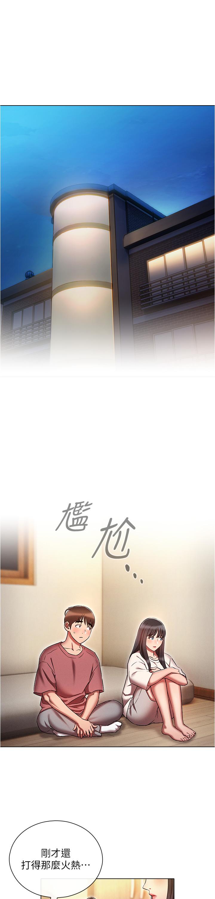 魯蛇的多重宇宙 第50話-廢話少說快插我! 第1页