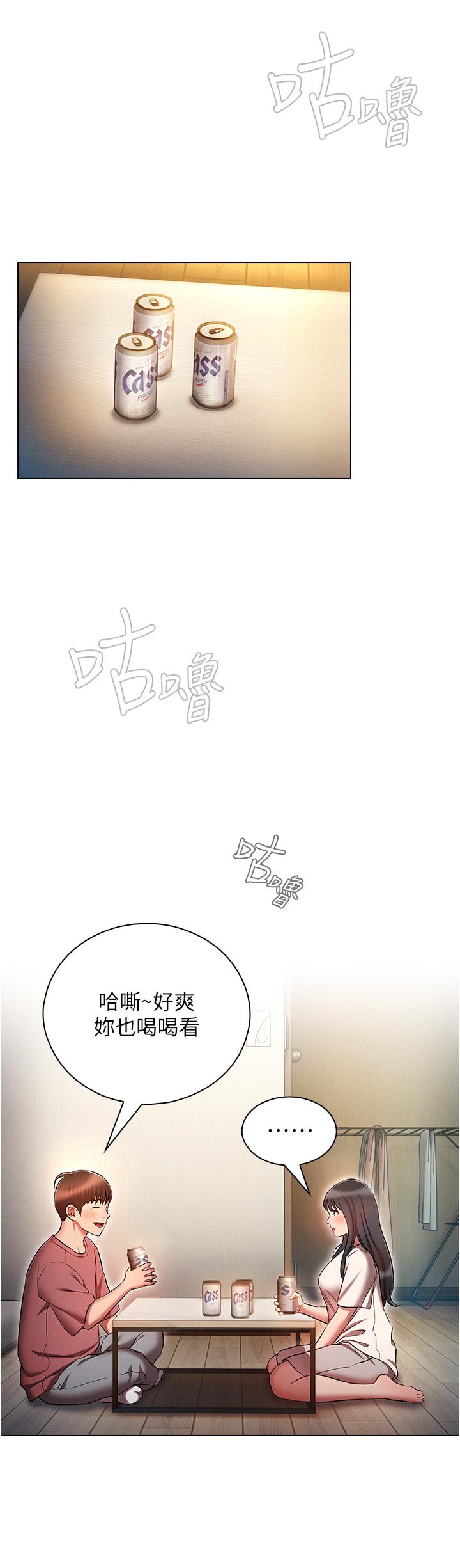 魯蛇的多重宇宙 第50話-廢話少說快插我! 第4页
