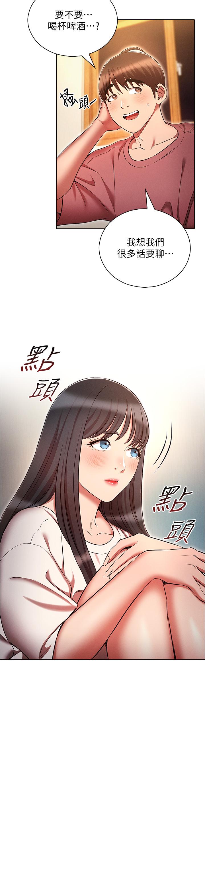魯蛇的多重宇宙 第50話-廢話少說快插我! 第3页