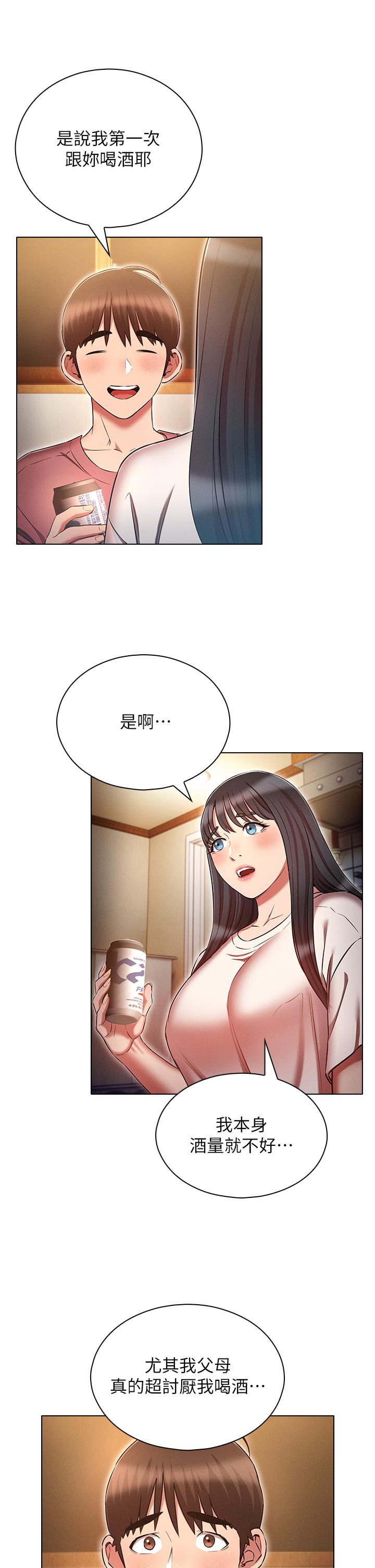 魯蛇的多重宇宙 第50話-廢話少說快插我! 第5页