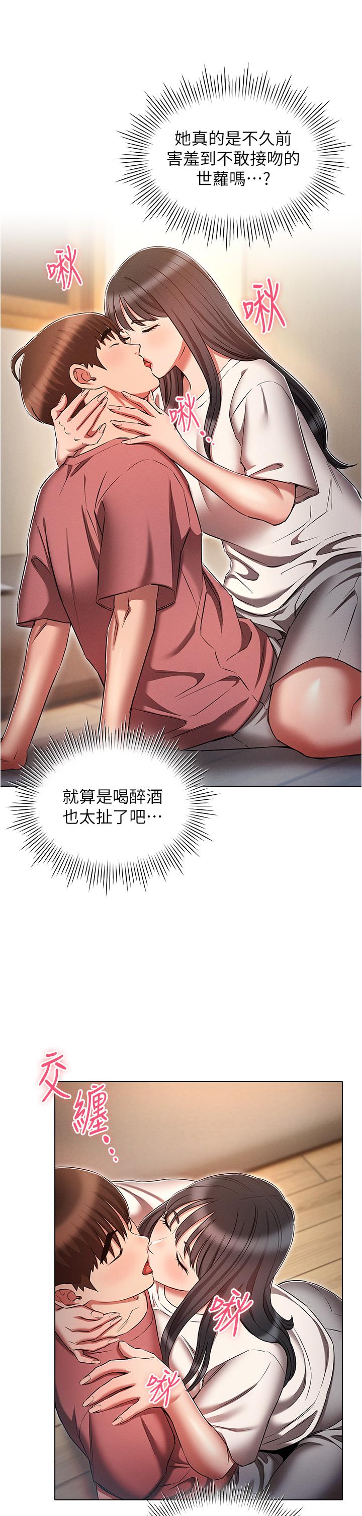 魯蛇的多重宇宙 第50話-廢話少說快插我! 第29页