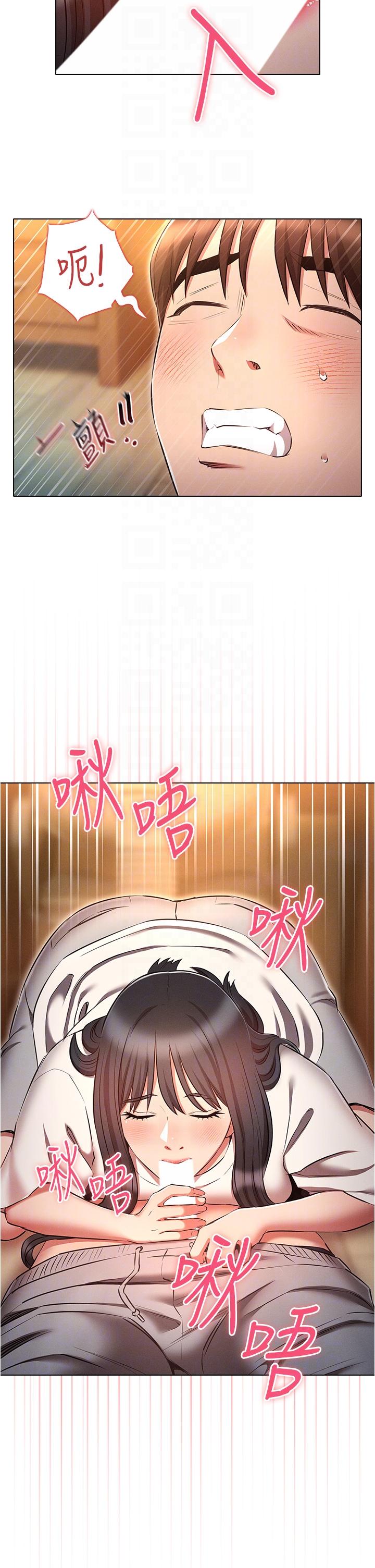 魯蛇的多重宇宙 第51話-給愛愛新手震撼教育 第10页