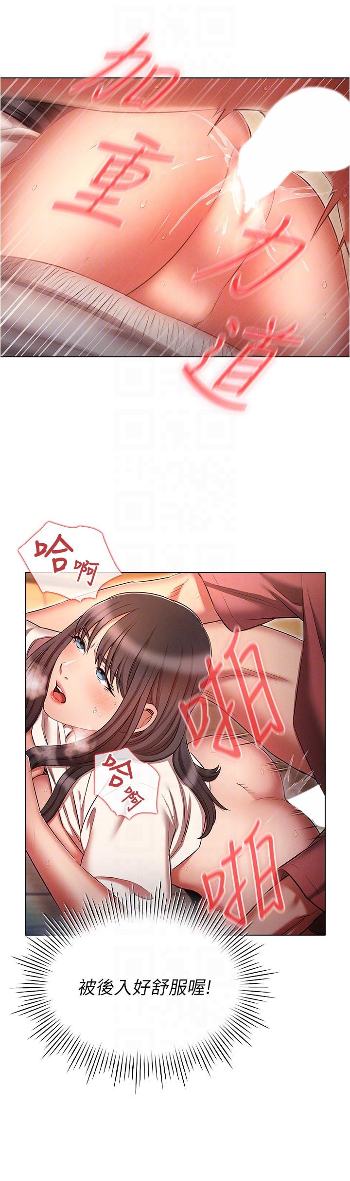 魯蛇的多重宇宙 第51話-給愛愛新手震撼教育 第28页