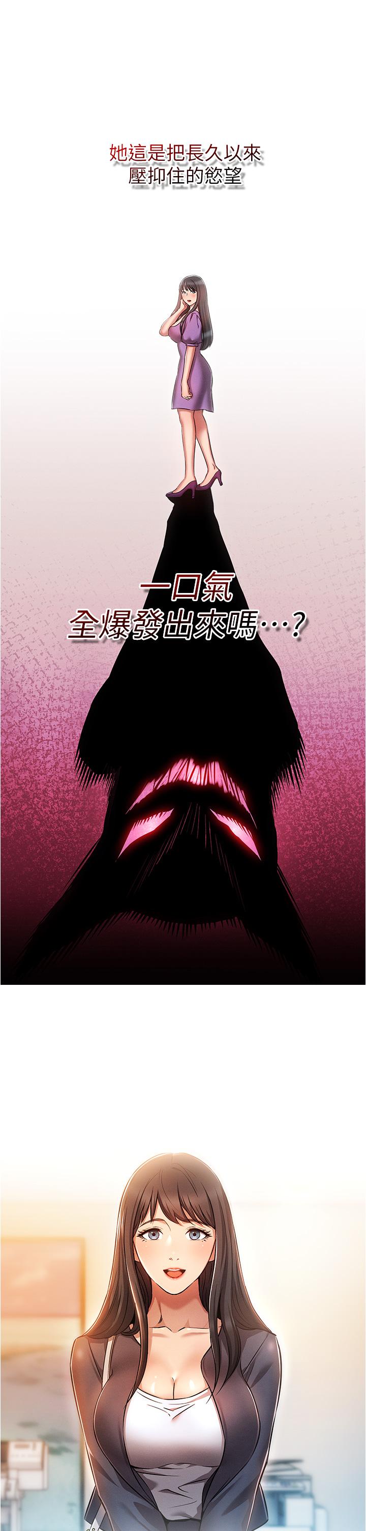 魯蛇的多重宇宙 第52話-性慾一口氣爆發的世蘿 第9页