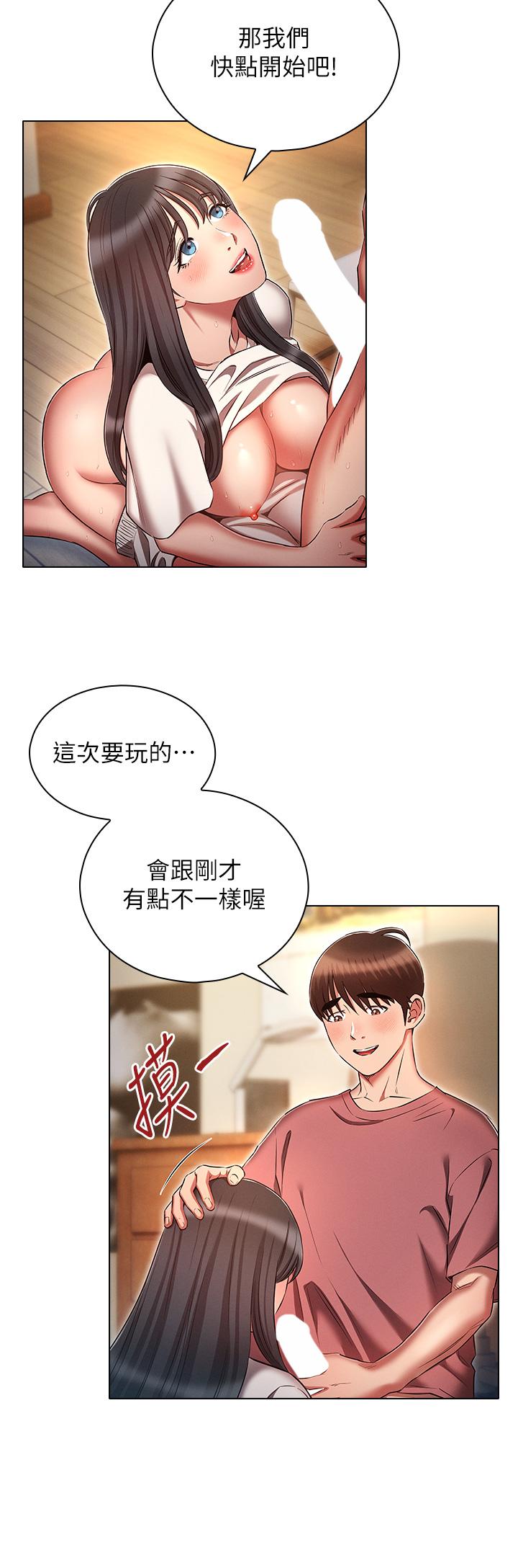 魯蛇的多重宇宙 第52話-性慾一口氣爆發的世蘿 第12页