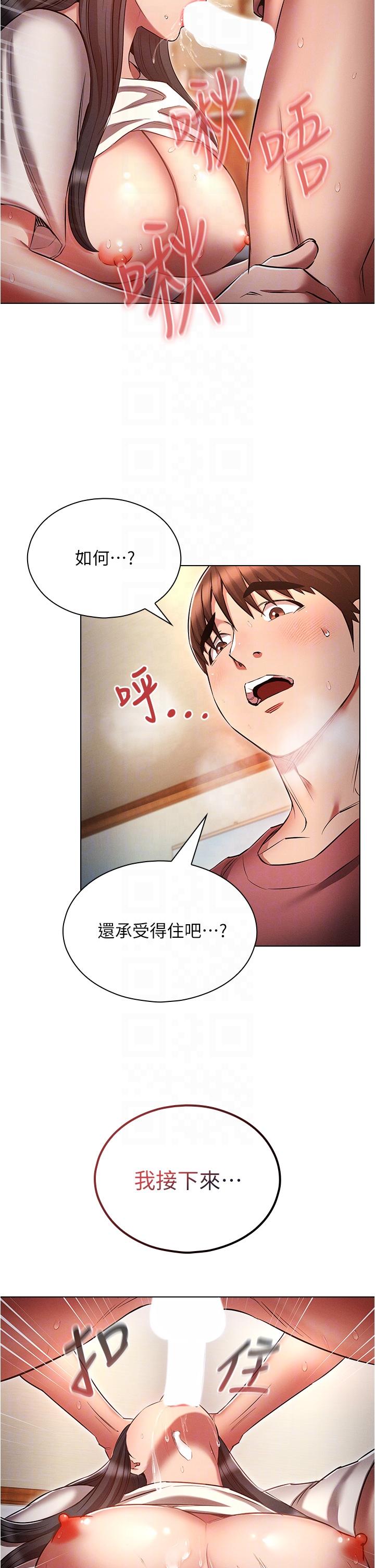 魯蛇的多重宇宙 第52話-性慾一口氣爆發的世蘿 第14页