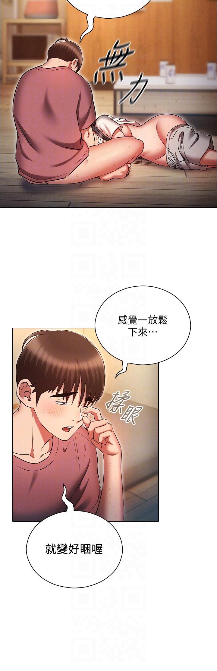 魯蛇的多重宇宙 第52話-性慾一口氣爆發的世蘿 第28页