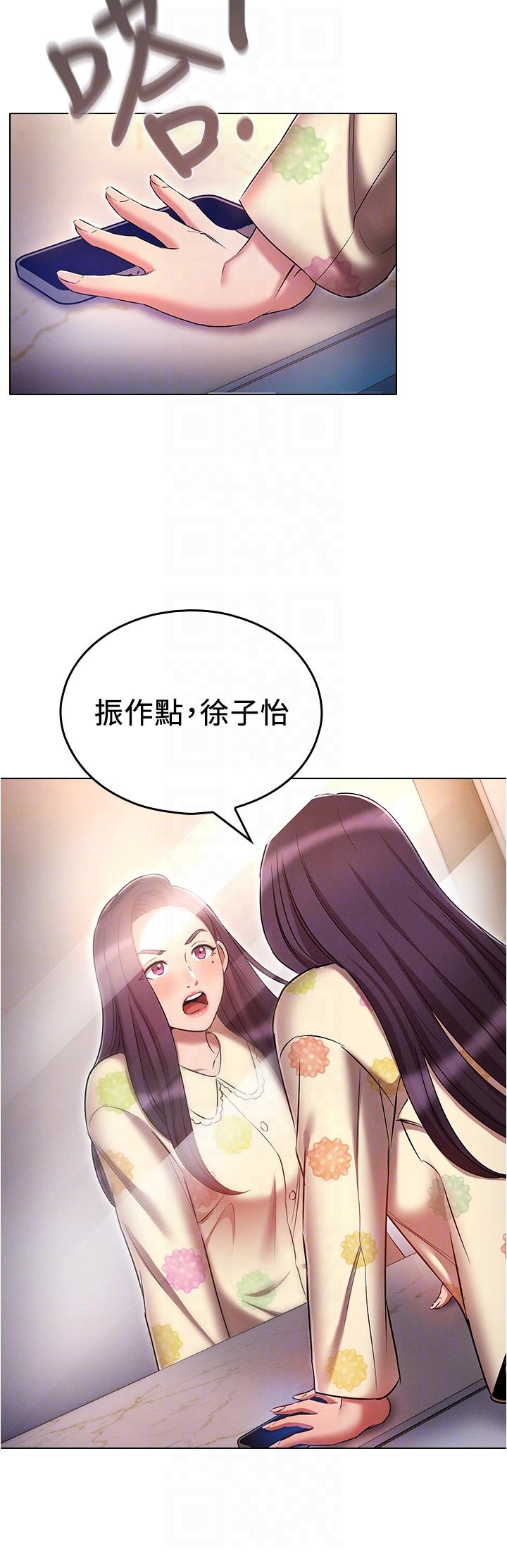 魯蛇的多重宇宙 第52話-性慾一口氣爆發的世蘿 第32页
